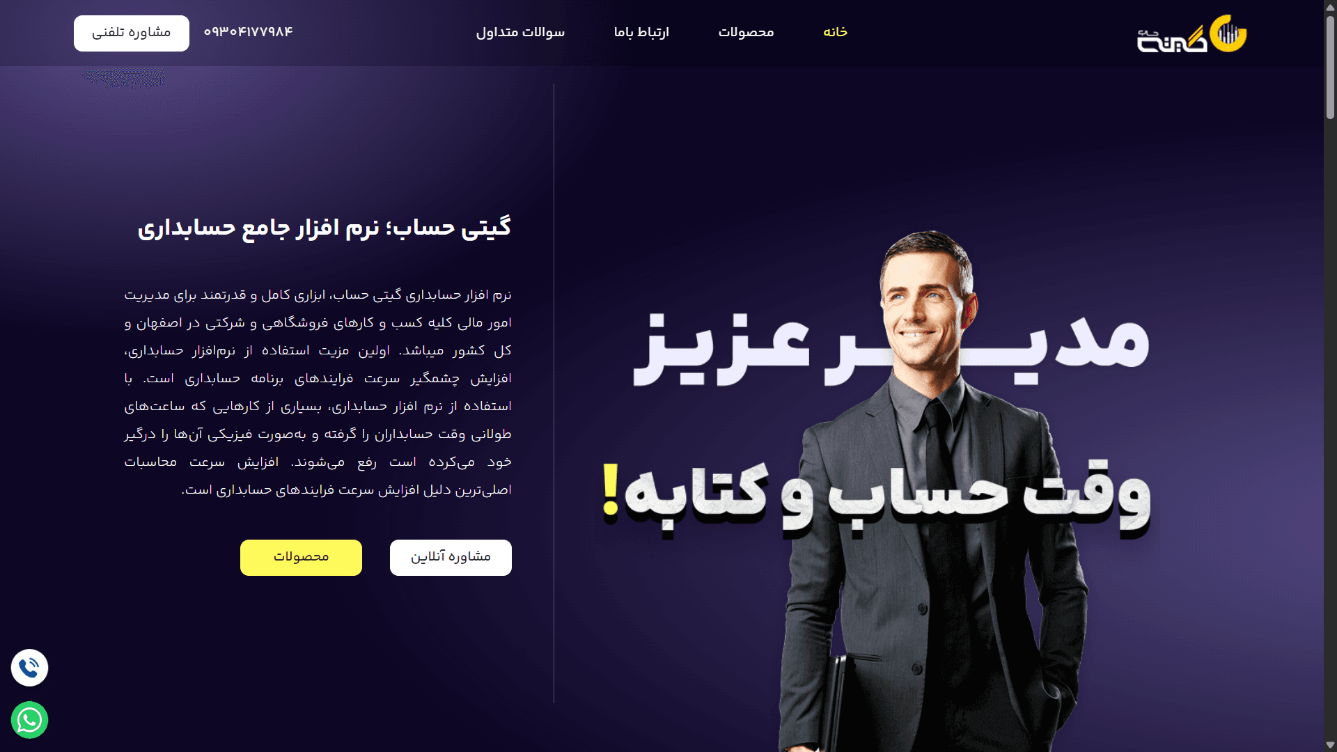 گیتی حساب