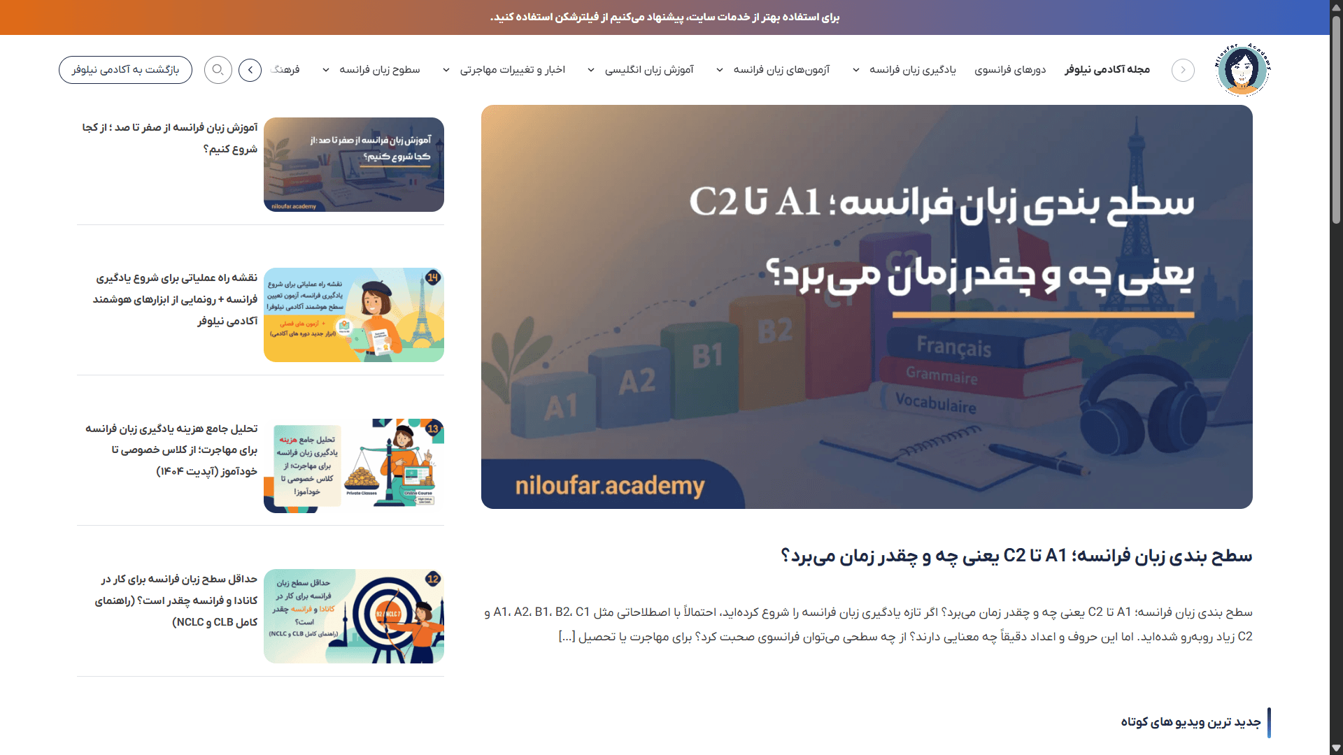 مجله آکادمی نیلوفر